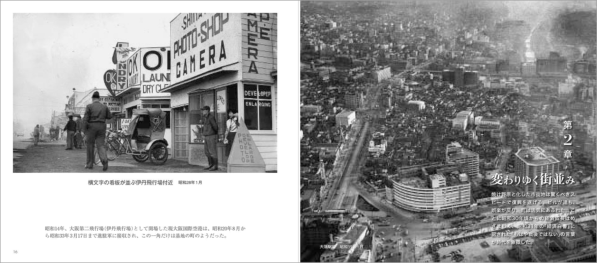 昭和の大阪 昭和 50年 産経新聞社 本 通販 Amazon