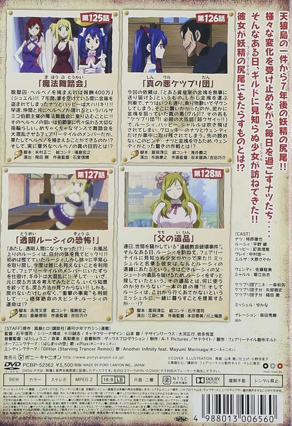 Amazon Fairy Tail 32 Dvd アニメ