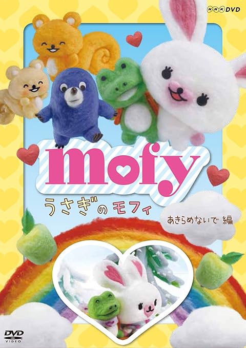 Amazon Com Animation Usagi No Mofy Akiramenaide Japan Dvd Db Amazon Com Animation Usagi No Mofy Akiramenaide Japan Dvd Db