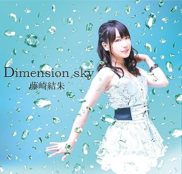 Dimension Sky By Amazon Co Uk Cds Vinyl