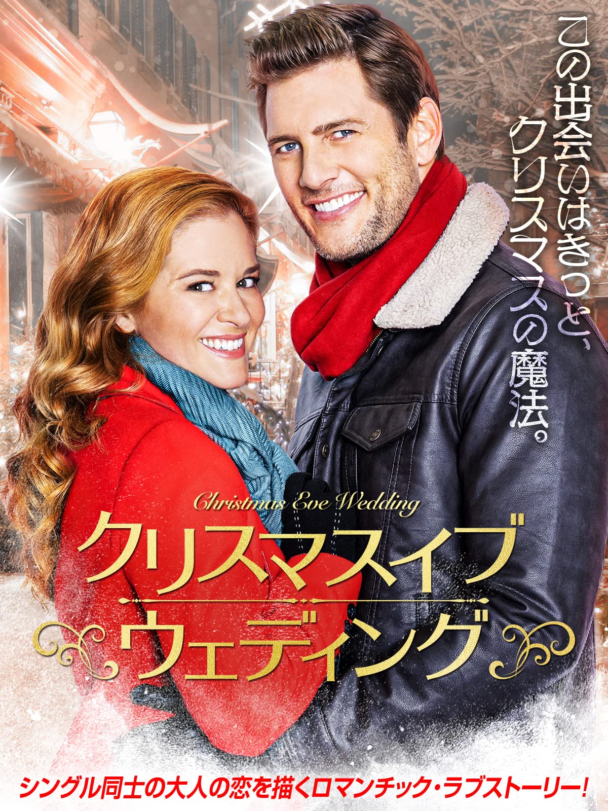 Amazon Co Jp 子連れじゃダメかしら 字幕版 を観る Prime Video Amazon Co Jp 子連れじゃダメかしら 字幕版 を観る Prime Video