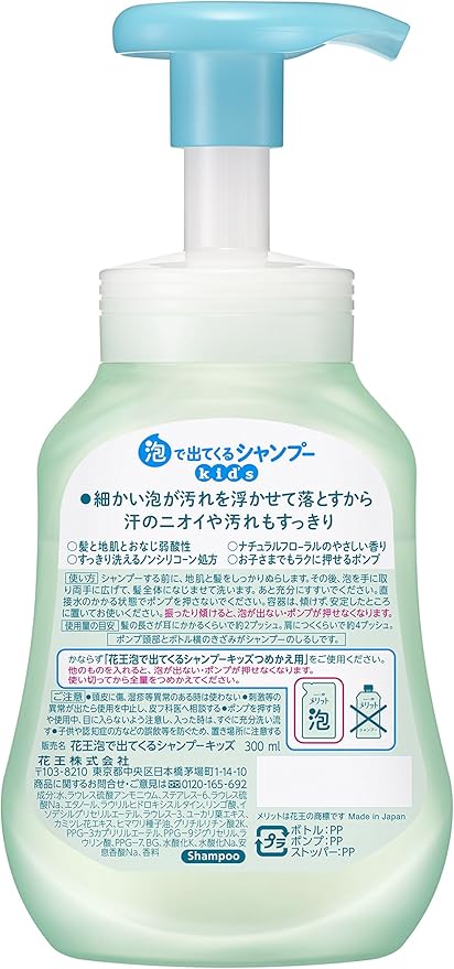 Amazon メリット キッズ 泡で出てくるシャンプー ポンプ 300ml メリット ビューティー 通販