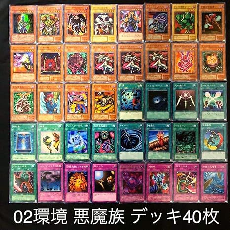 Amazon 遊戯王 02環境 悪魔族 デッキ40枚 ゲートボール デーモンの召喚 クリッター 大嵐 ブラックホール 月の書 強奪 リビングデッドの呼び声 303 フィギュア ドール 通販