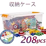 ブロック おもちゃ 3歳 12歳 観覧車 組み立ておもちゃ 立体 パズル 想像力 知育玩具 208パーツ クリスマス プレゼント 誕生日プレゼント 子供 贈り物 赤ちゃん 幼児のおもちゃ 積み木 安全保障 収納ケース 日本語説明書 付き
