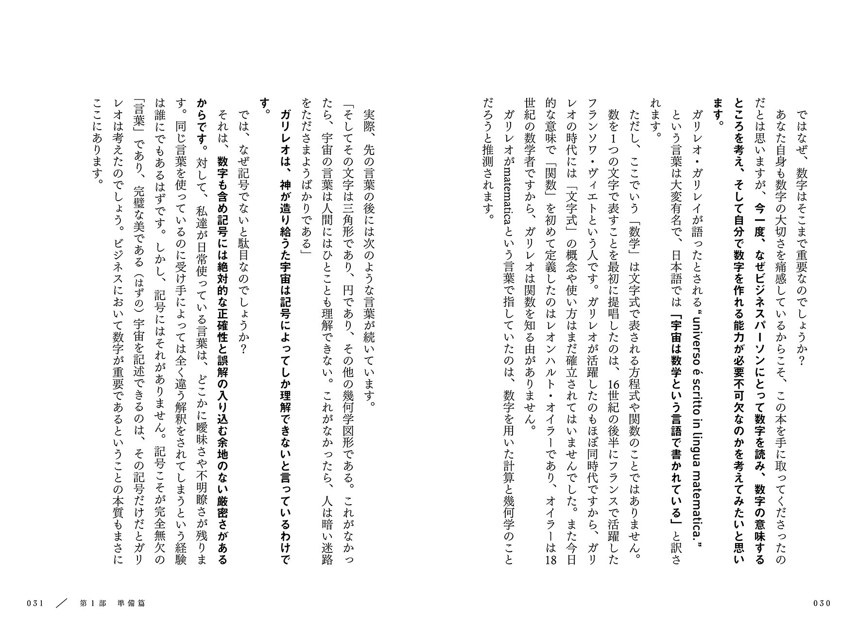 東大 To Replacement To Popular Math Cram 塾長 Write Number Of The It Be The Change This Life Lesson Amazon Com Books