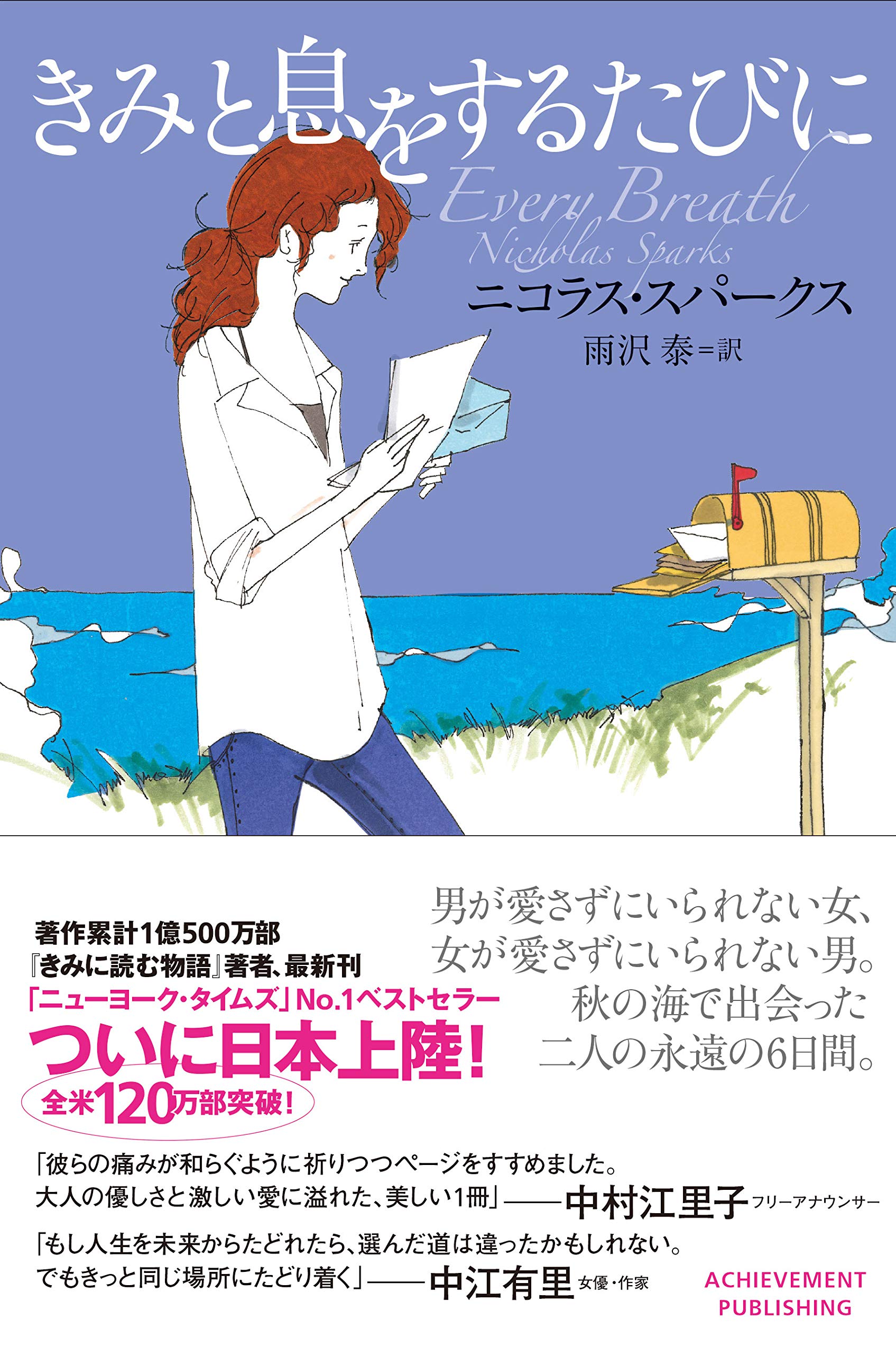 きみと歩く道 | 小学館