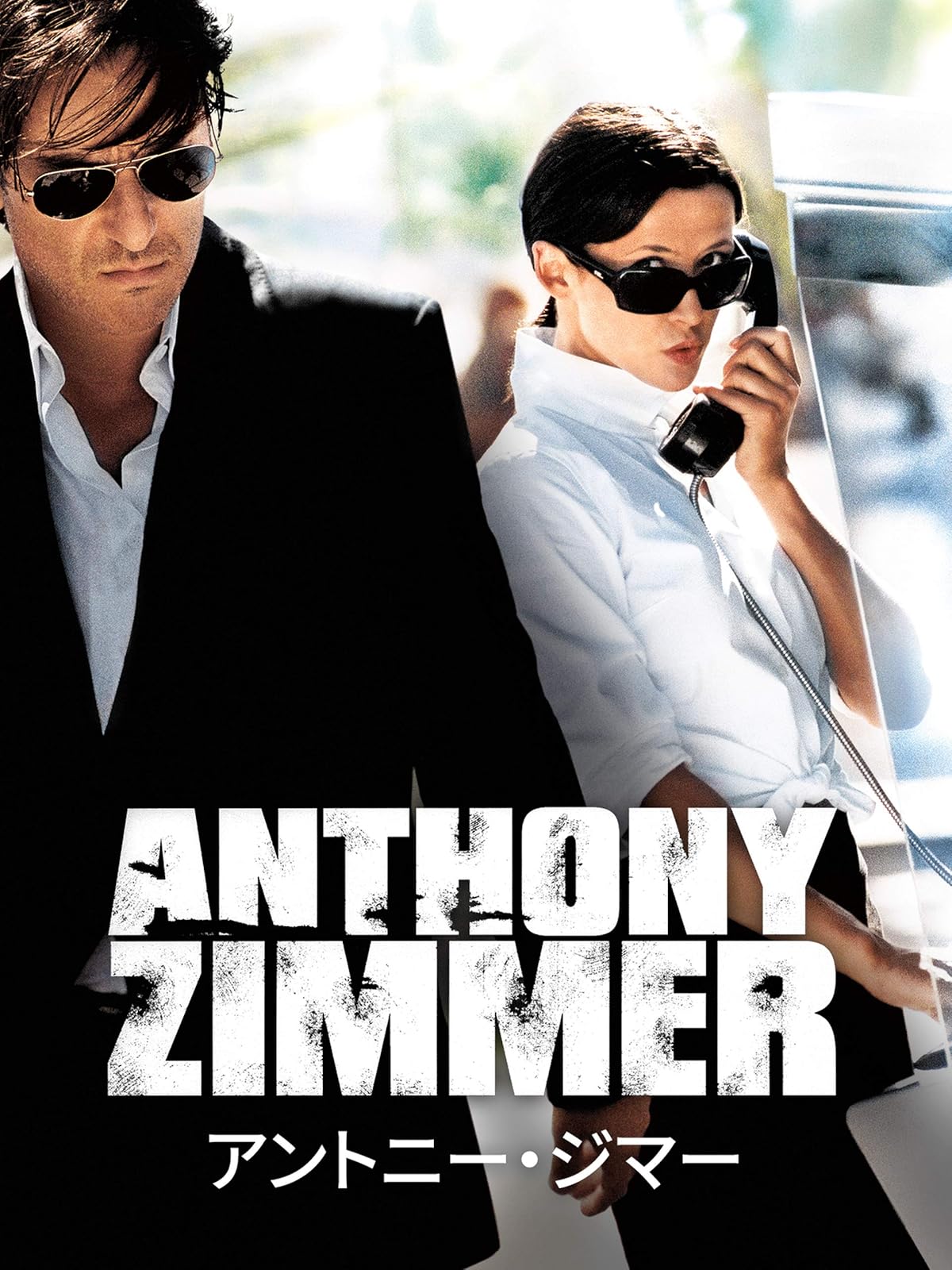 Amazon Co Jp ベター コール ソウル シーズン1 字幕版 を観る Prime Video