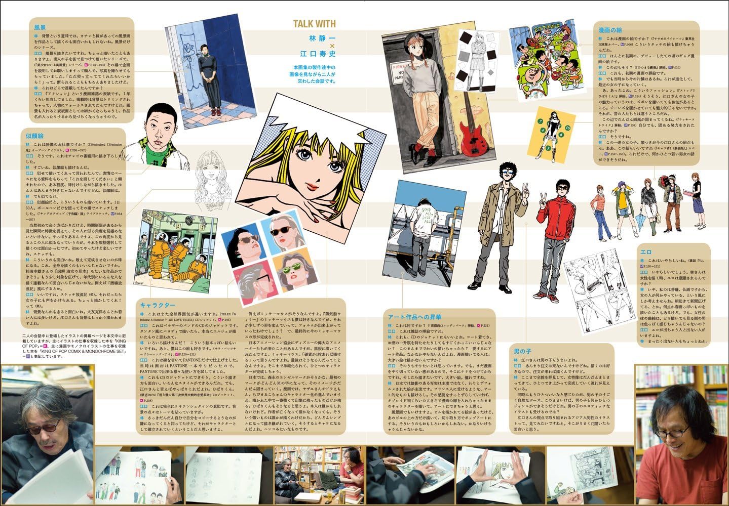 Amazon Com K O P King Of Pop Hisashi Eguchi All Illustration Collection Works 江口寿史 全イラストレーション集 Art Book Japanese Edition Everything Else