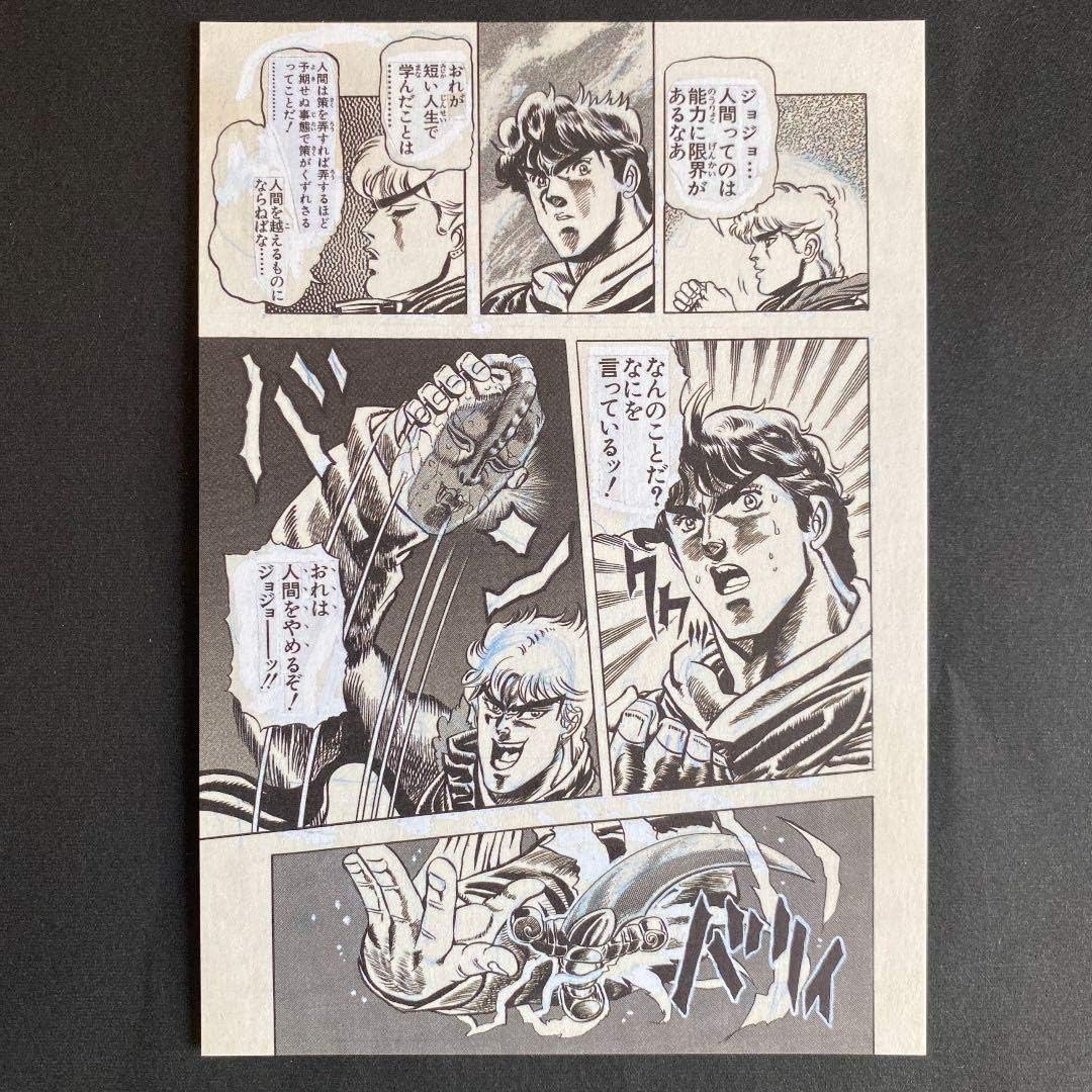 Amazon Co Jp ジャンプ展 ポストカード ジョジョの奇妙な冒険 Toys