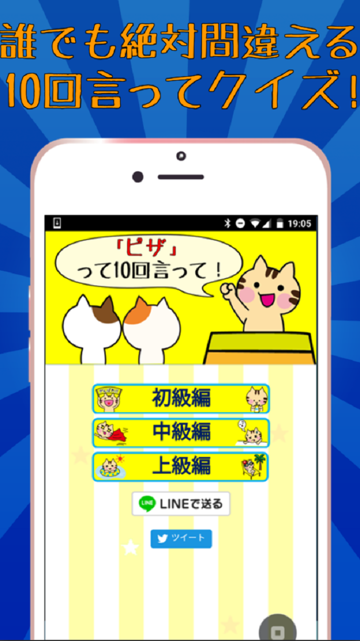 Amazon Com 10回クイズ 言葉遊び 10回言わせて答えるイライラゲーム Appstore For Android