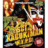 Sgt. Kabukiman N.Y.P.D. (Blu-ray)