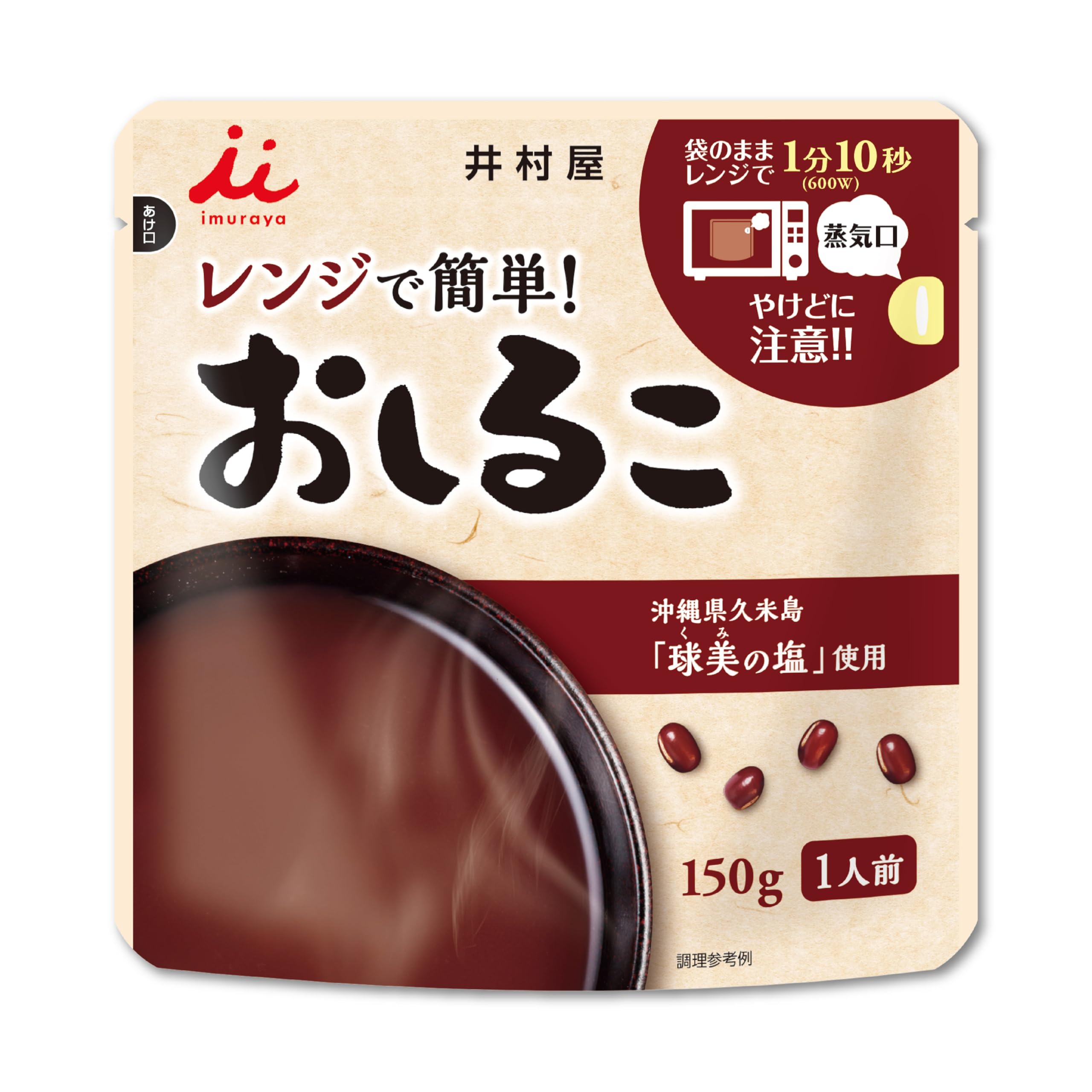 井村屋 レンジで簡単おしるこ 150g×5個 【電子レンジ】 【パウチ】 【冷やしぜんざい】商品画像