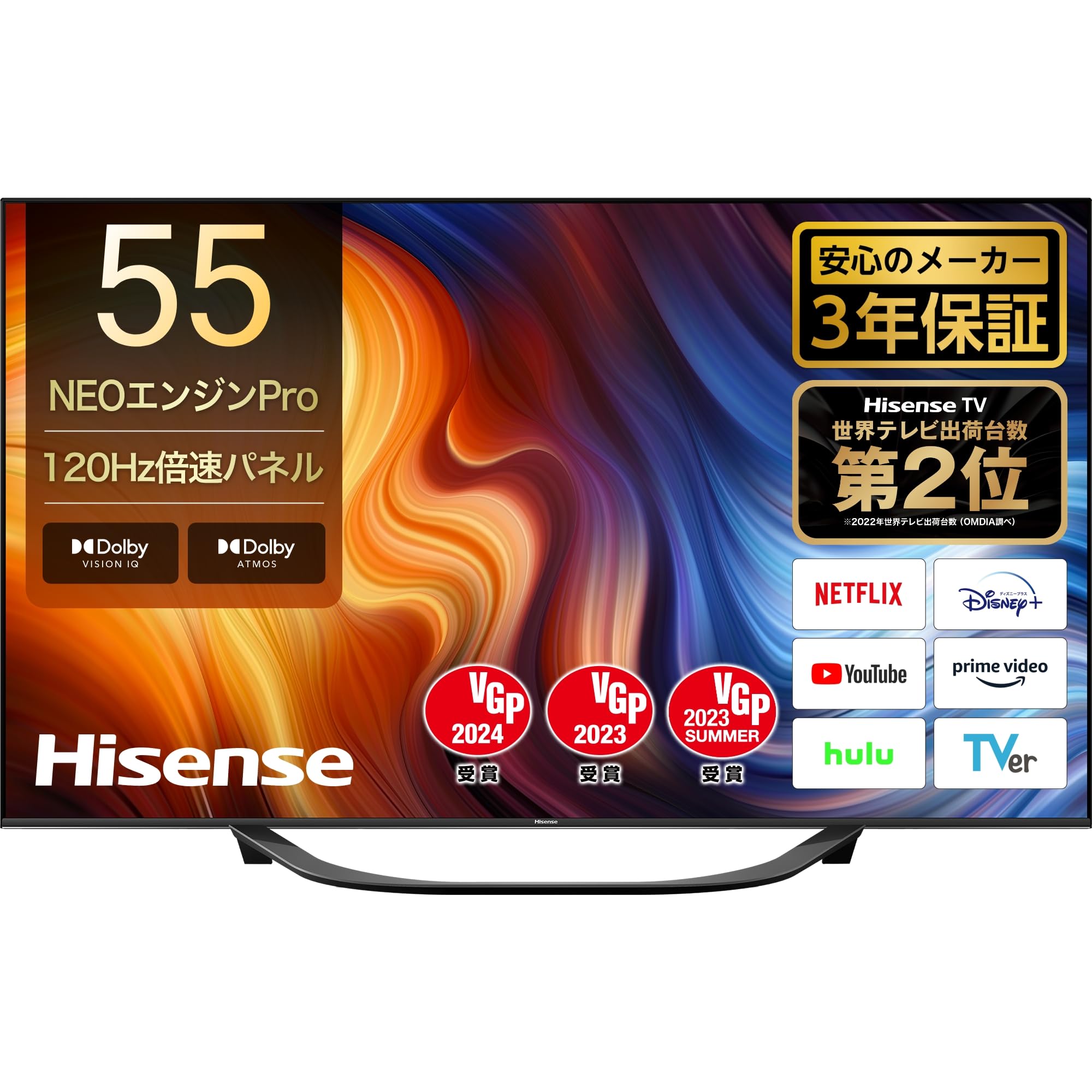 ハイセンス 55V型 4Kチューナー内蔵 液晶 テレビ 55U7H 倍速パネル搭載 ネット動画対応 3年保証 ブラック商品画像