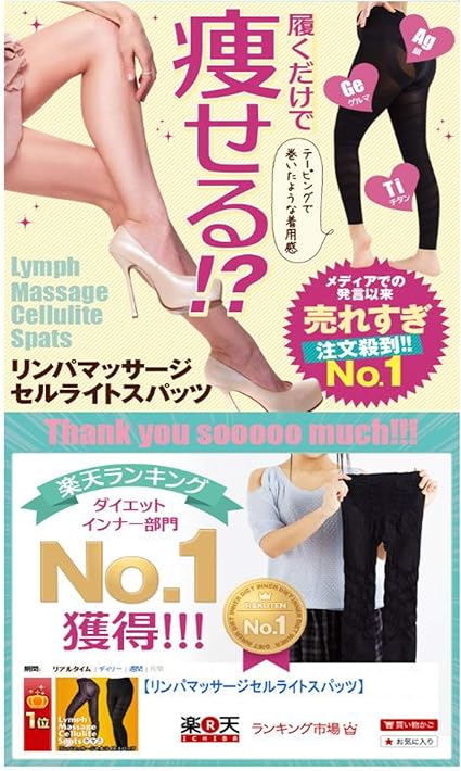 リンパ マッ ー サージ セルライト スパッツ Josephinecrb