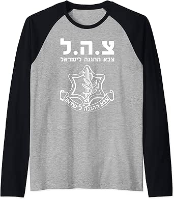 Amazon.com: IDF Shirt Tzahal Tees Israel Defense Forces Shirt Raglan Baseball Tee: Clothing