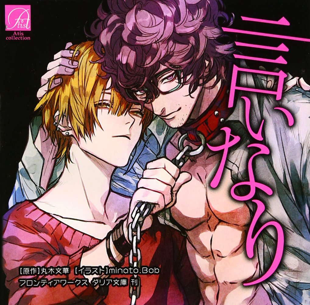 Okitsu Okitsu