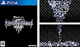キングダム ハーツIII 【Amazon.co.jp限定】 オリジナルPS4用テーマ(Amazon) 配信