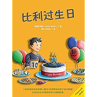 Billy Has A Birthday (Chinese Edition) book cover