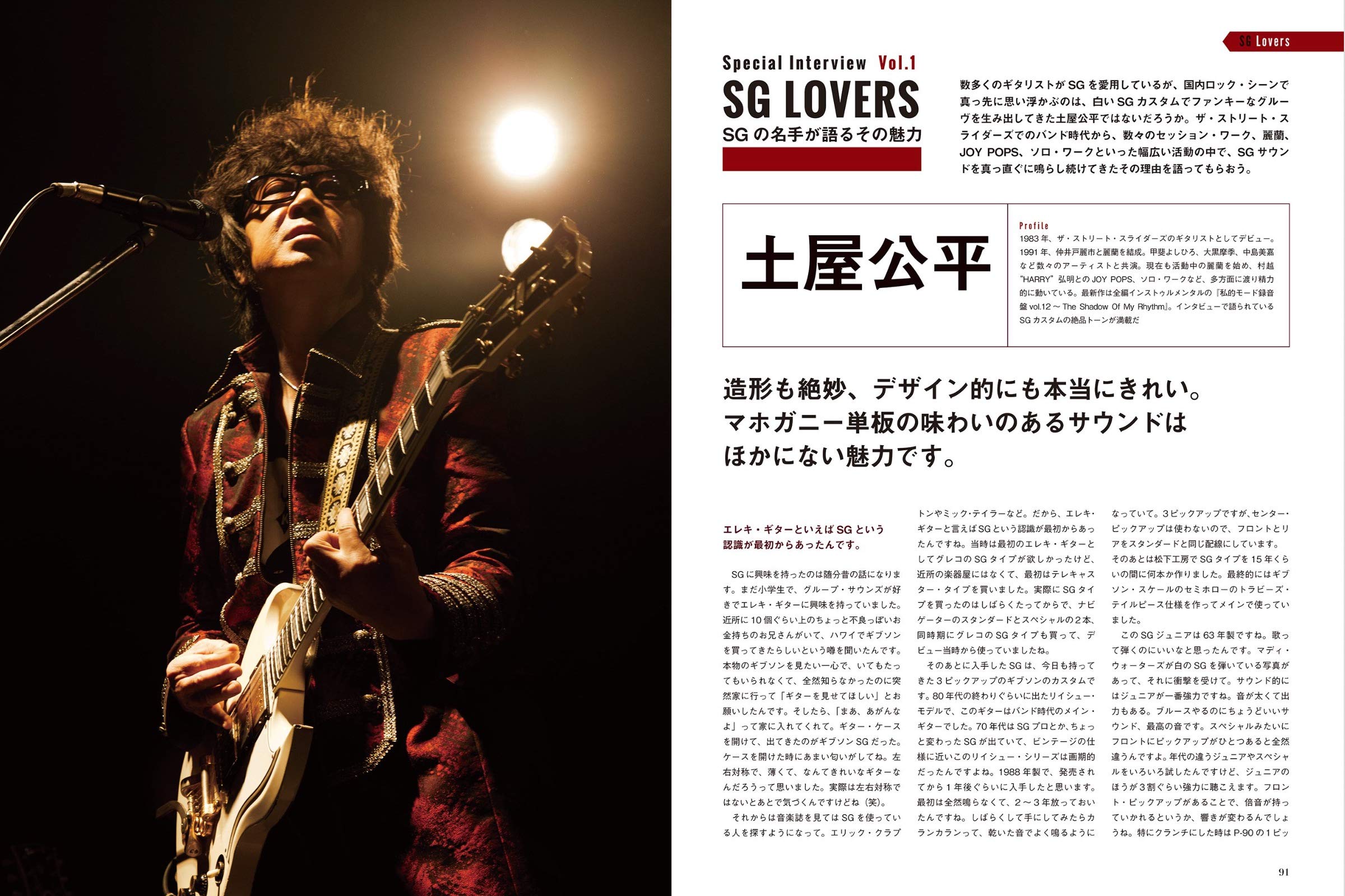 ギブソンsgプレイヤーズ ブック リットーミュージック ムック ギター マガジン編集部 本 通販 Amazon