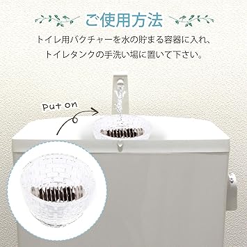 Amazon トイレ用 バクチャー Bakture 微生物活性材 バクチャー 水質テスト 管理用品 通販