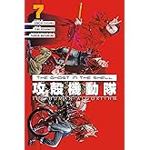 The Ghost in the Shell: The Human Algorithm 7