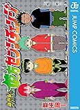 新世紀アイドル伝説 彼方セブンチェンジ (ジャンプコミックスDIGITAL)