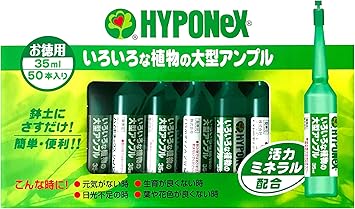 Amazon Hyponex ハイポネックス 大型アンプル 35ml 50本セット 液肥活力剤 Diy 工具 ガーデン