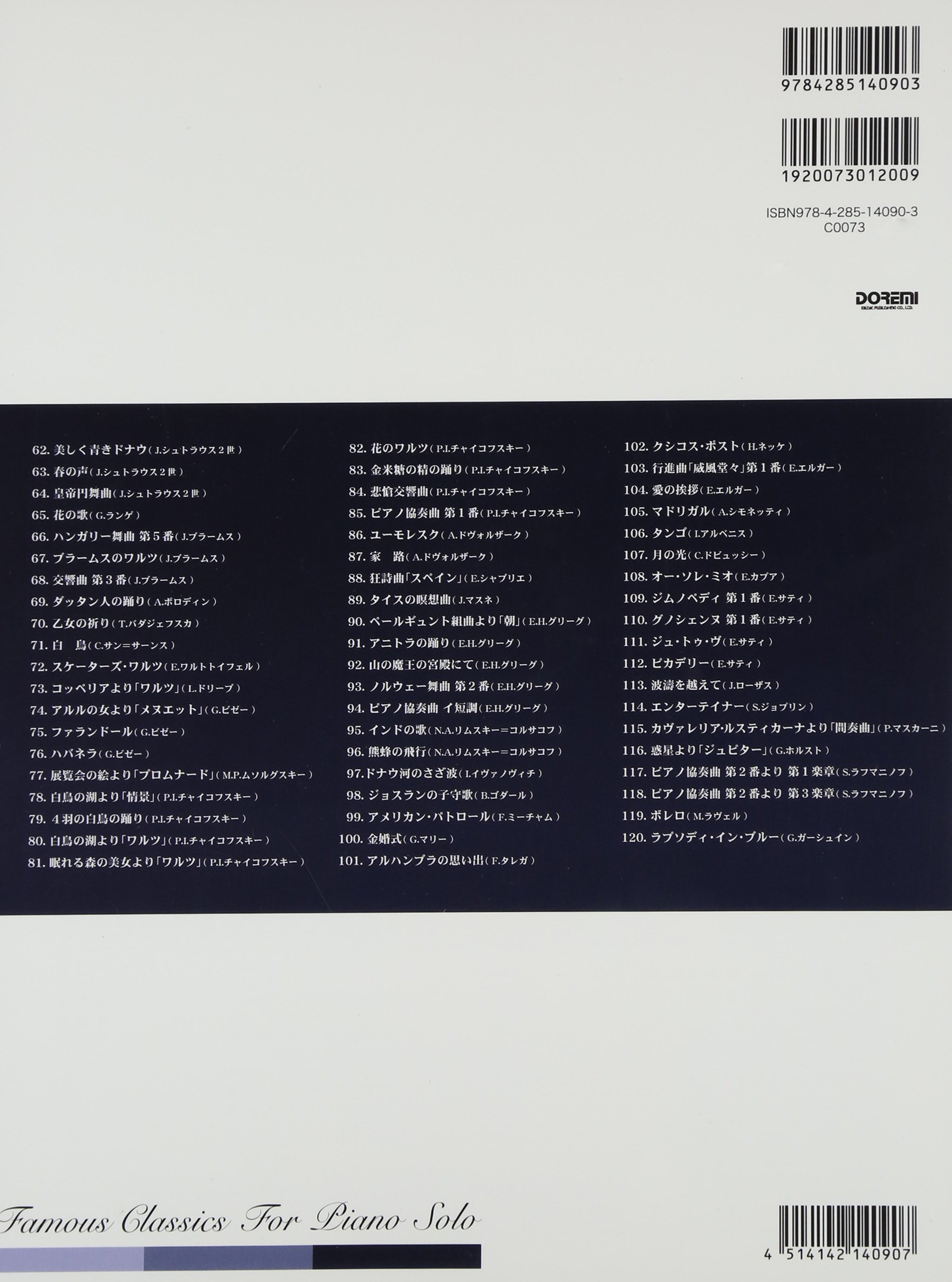 中級レベルで弾ける クラシック名曲ピアノ曲集 2 橋本晃一 本 通販 Amazon