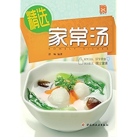 精选家常汤(Selected Home Style Soup) (Chinese Edition) book cover 精选家常汤(Selected Home Style Soup) (Chinese Edition) book cover