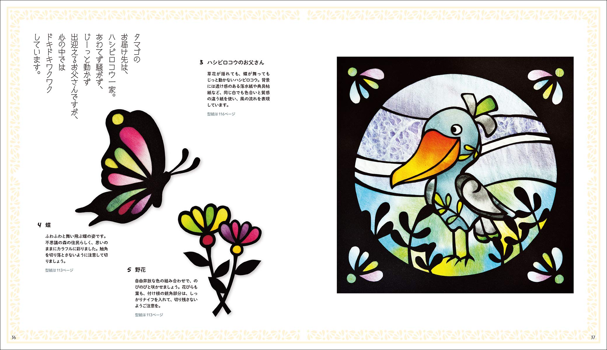 カラフル切り絵 不思議の森の動物たち はじめてでも上級者でも楽しめる ゆまあひmaki 本 通販 Amazon