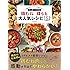 たっきーママの鶏むね 鶏もも 大人気レシピ152 (扶桑社ムック)