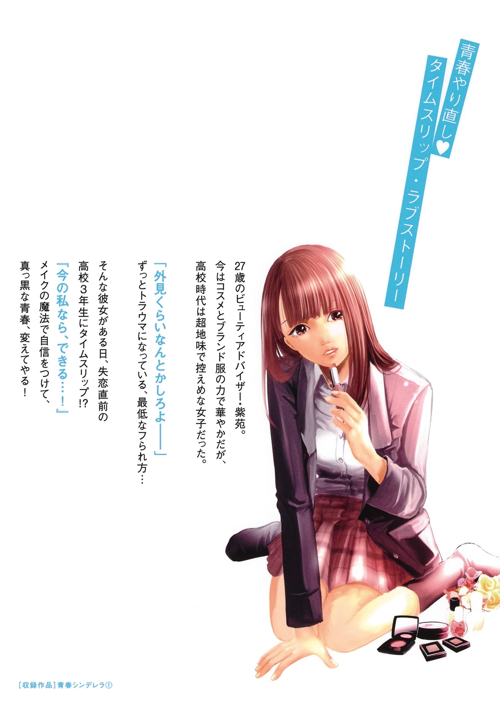 青春シンデレラ 1 マーガレットコミックス Amazon Com Books