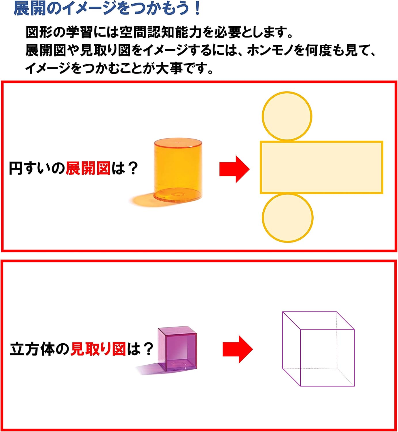 ラーニングリソーシズ 算数教材 透明立体図形 14個入り Ler4331 正規品 はめこみ 形合わせ おもちゃ Amazon