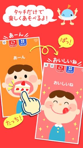 タッチ あそベビー 赤ちゃんが喜ぶ子供向けのアプリ 知育無料 Amazon Co Jp Appstore For Android