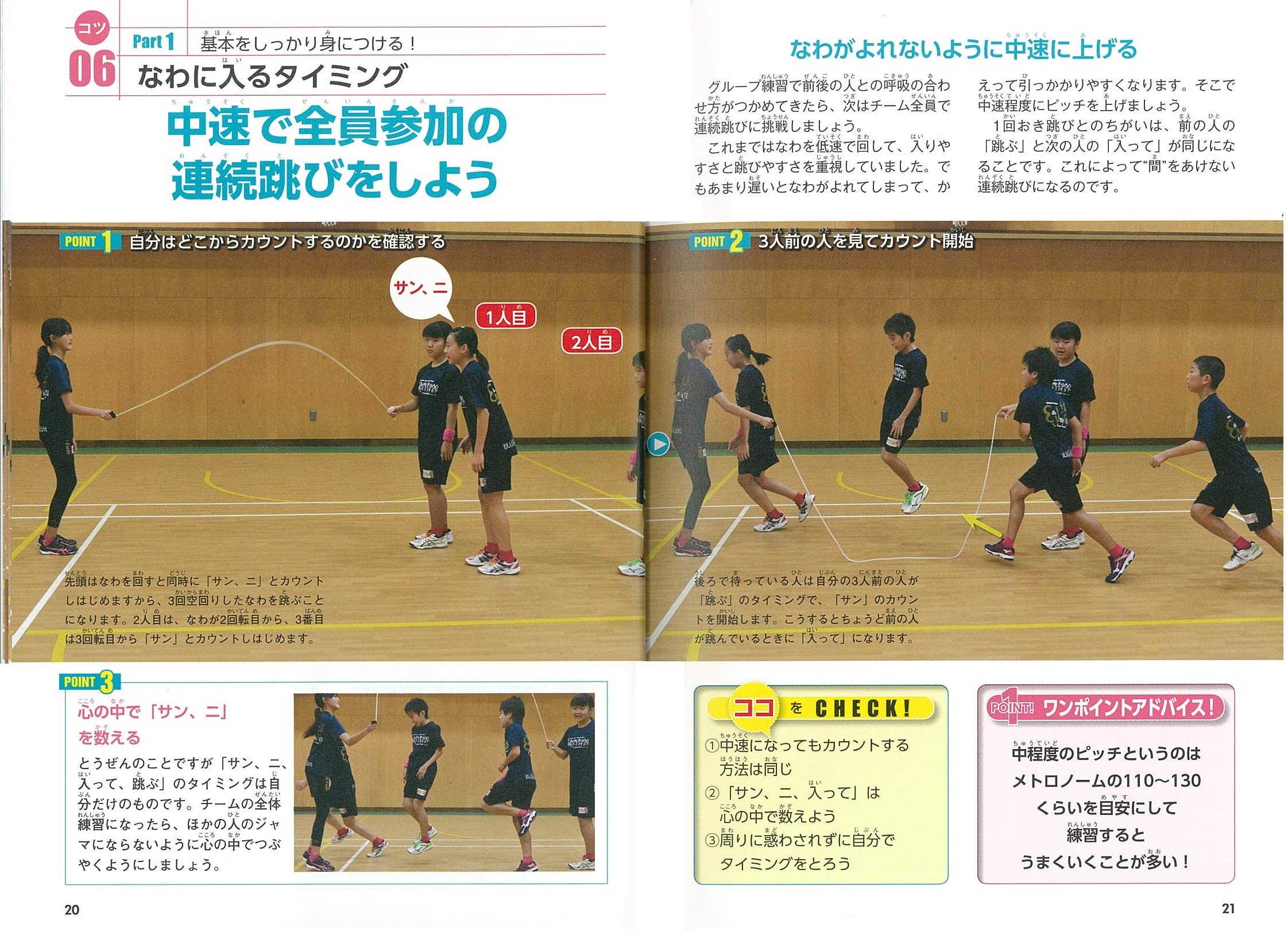 基本から大会まで 勝つ 長なわ 8の字跳び 最強のコツ まなぶっく 日本ロープスキッピング連盟 西沢 尚之 本 通販 Amazon