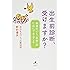 出生前診断、受けますか? 納得のいく「決断」のためにできること (健康ライブラリー)