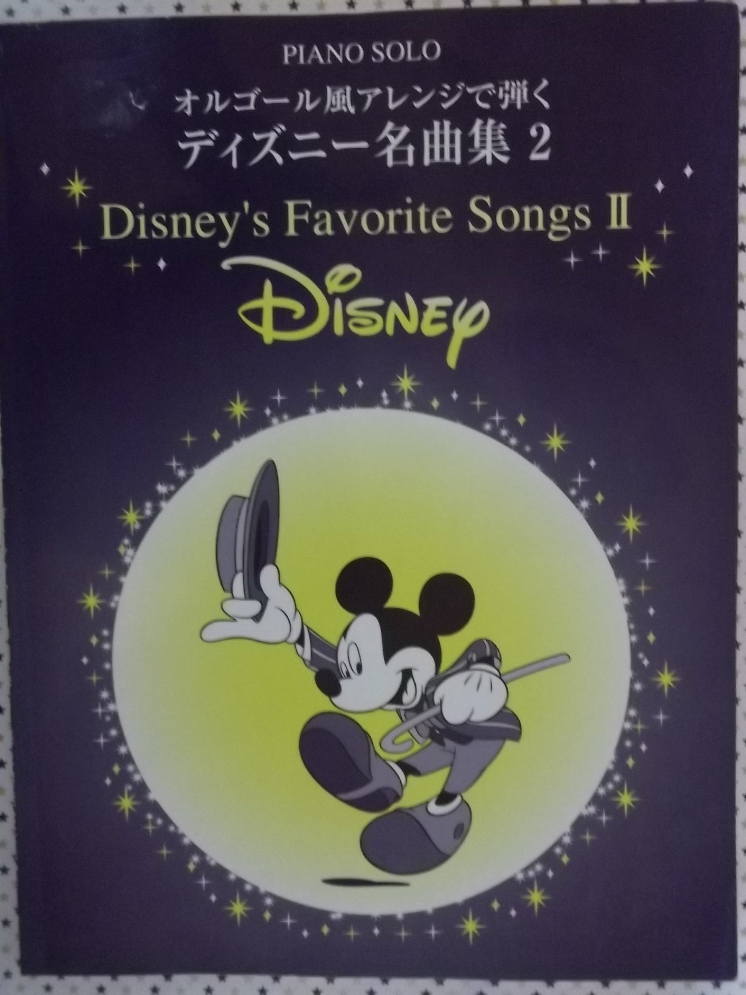 ピアノソロ 中級 オルゴール風アレンジで弾く ディズニー名曲集 2 石川 芳 大宝 博 本 通販 Amazon