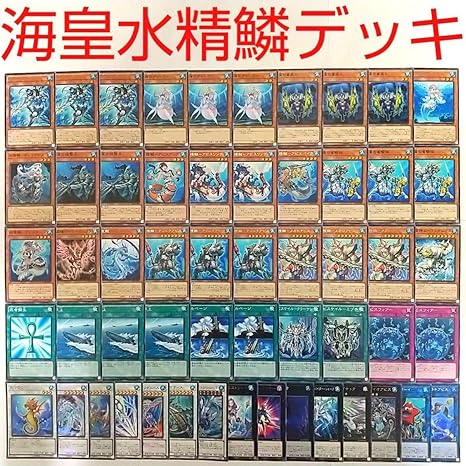 Amazon 遊戯王 構築済み 水精鱗 デッキ 40枚 Ex15枚 海皇の狙撃兵 ディニクアビス 海皇子ネプトアビス サルベージ 彩宝龍 大量 引退 まとめ売り 303 フィギュア ドール 通販