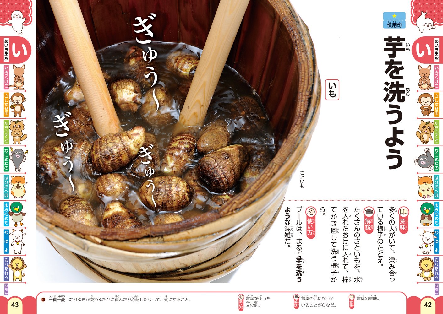 最前線の 条件付 10 相当 新レインボー写真でわかるはじめてことわざ 四字熟語辞典 オールカラー 条件はお店topで Riosmauricio Com 最前線の 条件付 10 相当 新レインボー写真でわかるはじめてことわざ 四字熟語辞典 オールカラー 条件はお店topで Riosmauricio Com