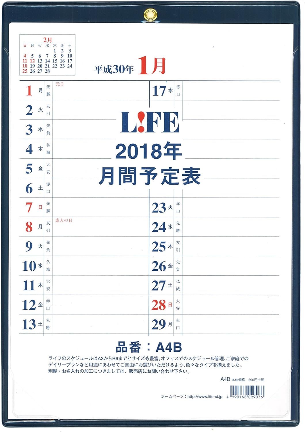 Amazon ライフ 18年 デスクカレンダー 月間予定表 b 文房具 オフィス用品 文房具 オフィス用品