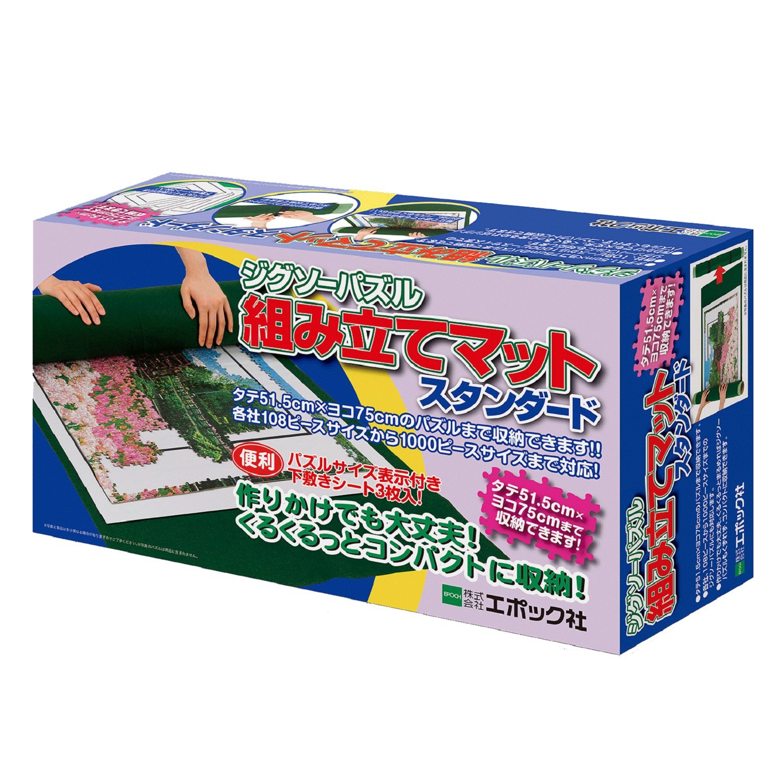 エポック社 ジグソーサプライ 組み立てマットスタンダード 60-101 EPOCH商品画像