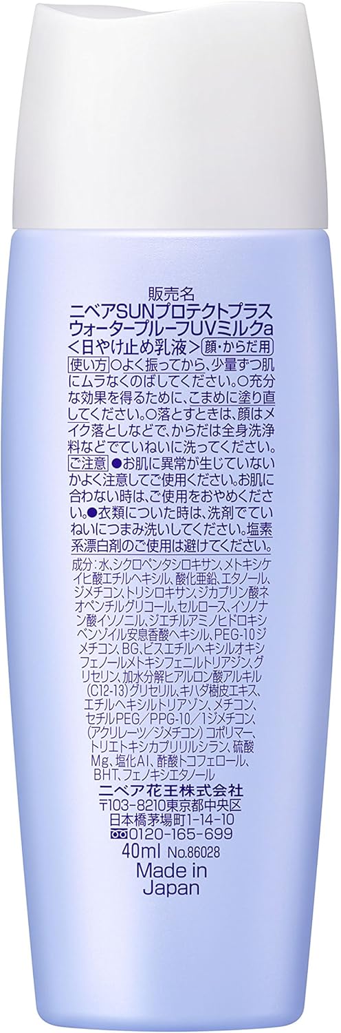 Amazon Co Jp ニベアサンプロテクトプラスウォータープルーフuvミルク 40ml ビューティー