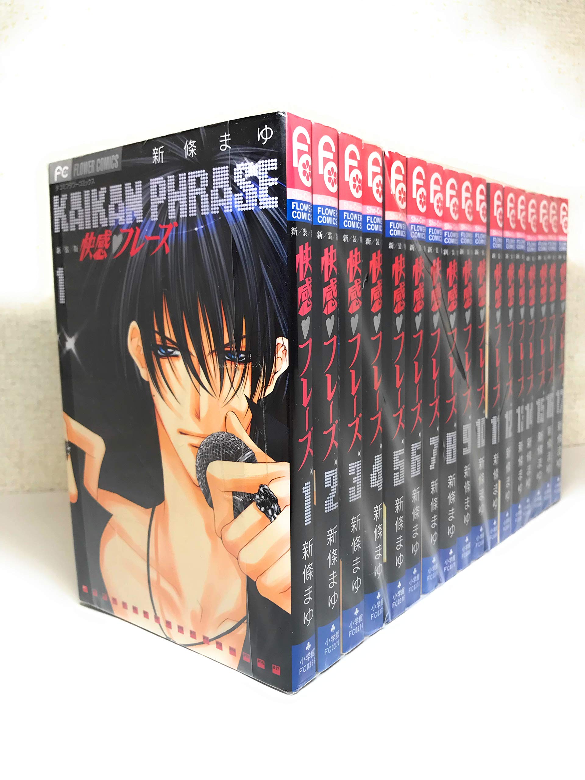 快感 フレーズ 新装版 全17巻完結 フラワーコミックス マーケットプレイス コミックセット 新條 まゆ 本 通販 Amazon