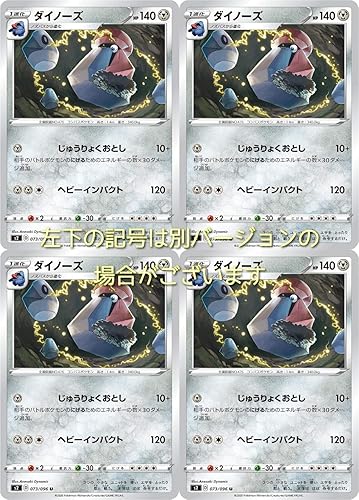 Amazon ダイノーズ ポケモンカードゲーム ソード シールドシリーズ 反逆クラッシュ 4枚セット トレカ 通販