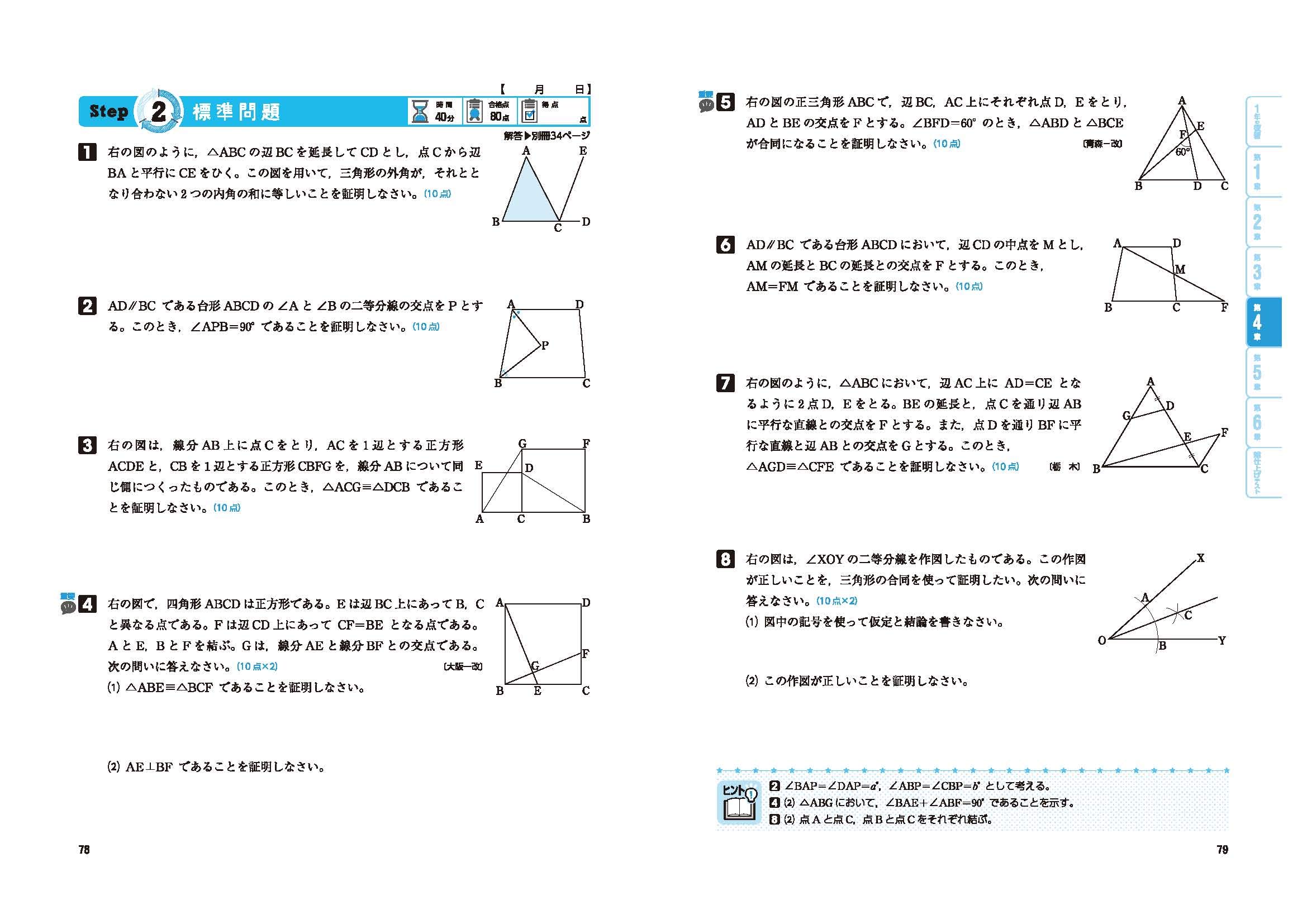 King様 専用 問題集 中1 中2 中3 高校受験 定期テスト対策 語学 参考書 Macifcourseaularge Com King様 専用 問題集 中1 中2 中3 高校受験 定期テスト対策 語学 参考書 Macifcourseaularge Com