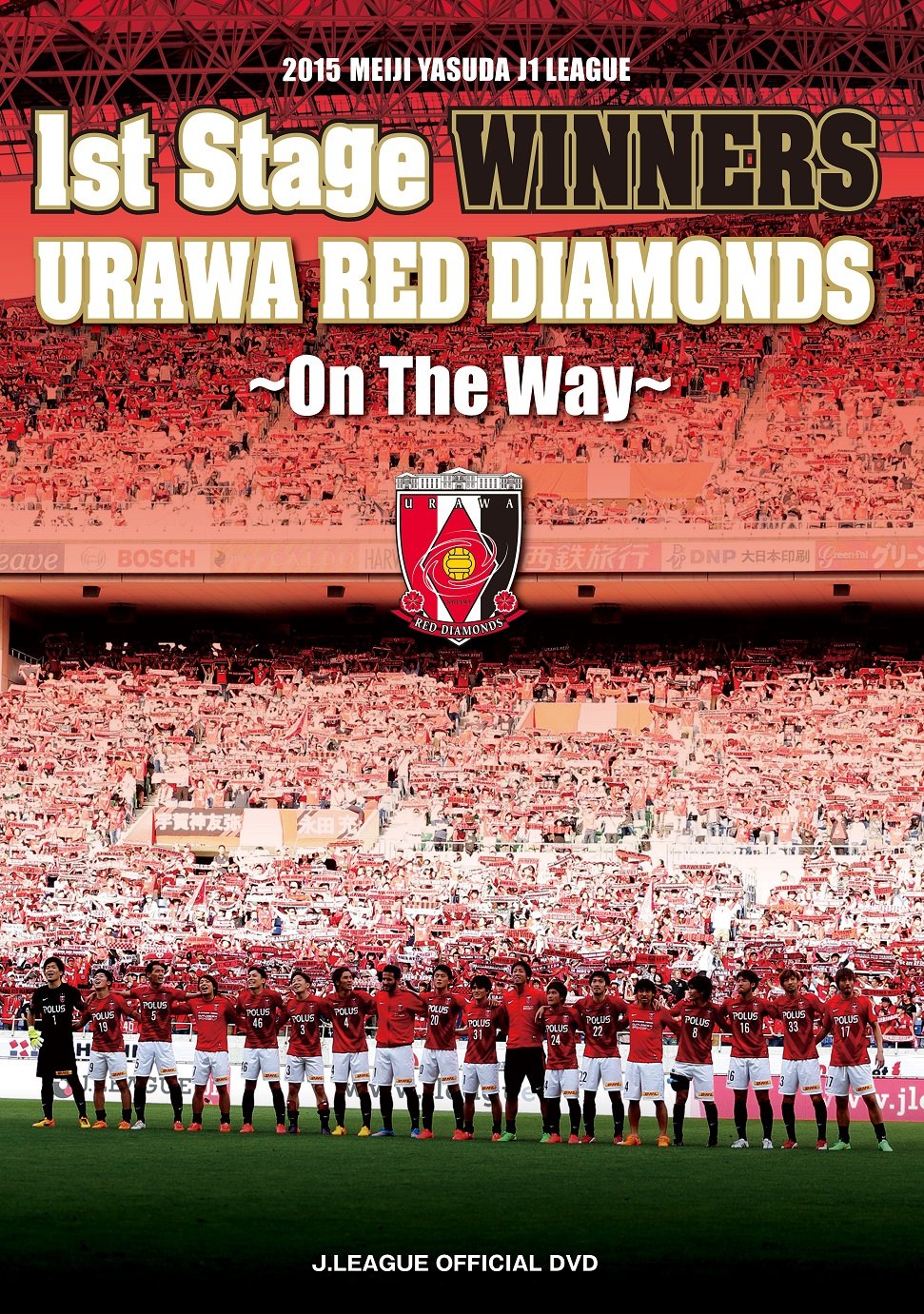 Amazon Com Soccer 15 Meiji Yasuda J1 League 1st Stage Winners Urawa Red Diamonds On The Way Japan Dvd Dssv 186 Movies Tv
