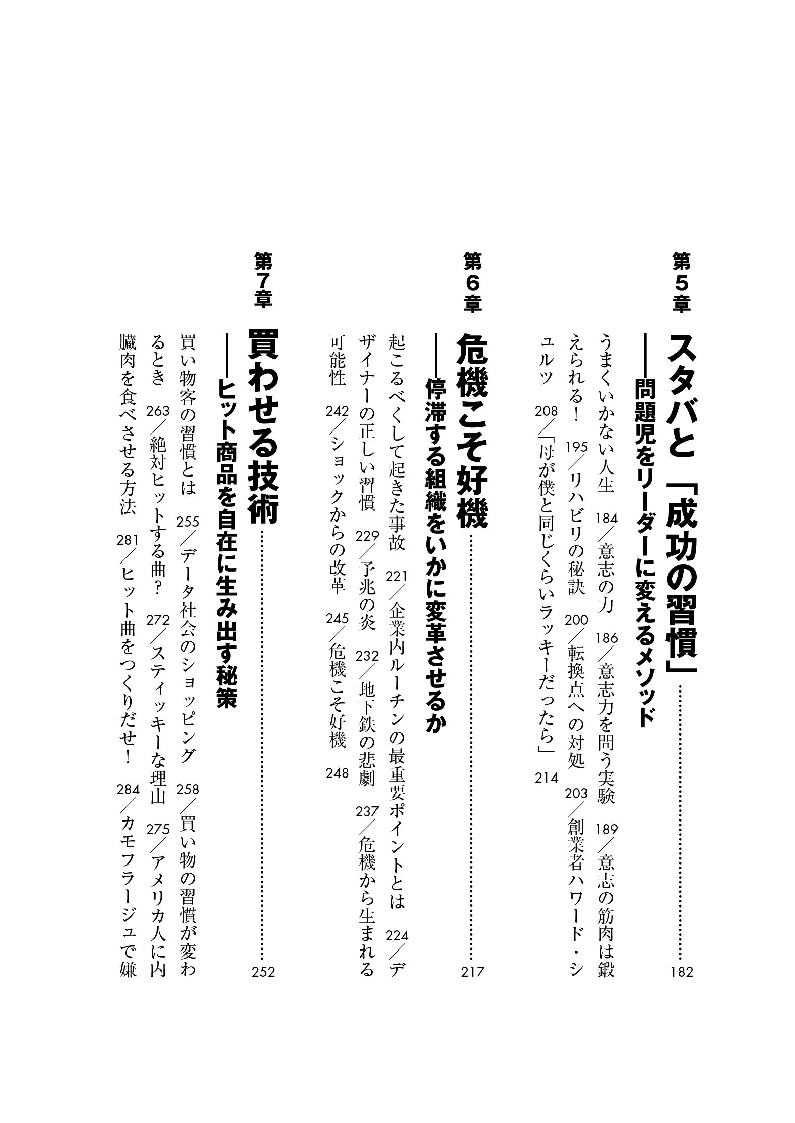 習慣の力 チャールズ デュヒッグ 渡会 圭子 本 通販 Amazon