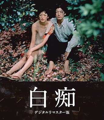 Amazon 白痴 デジタルリマスター版 Blu Ray 映画