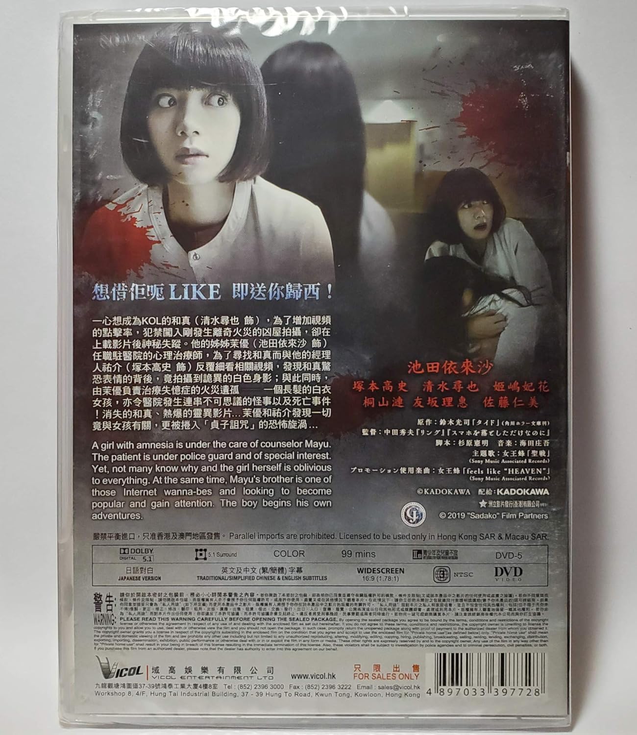Amazon Com Sadako Region 3 Dvd Non Usa Region English Chinese Subtitled Japanese Movie 貞子 咒殺kol Elaiza Ikeda Takashi Tsukamoto Hiroya Shimizu Ren Kiriyama Rie Tomosaka Hideo Nakata Movies Tv
