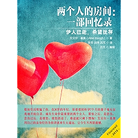 Room for Two: A Memoir (Chinese Edition) book cover